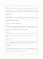 신약개론(서울신학대학교) 42페이지