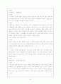 신약개론(서울신학대학교) 43페이지