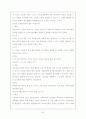 신약개론(서울신학대학교) 44페이지