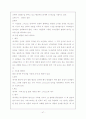 신약개론(서울신학대학교) 47페이지