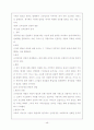 신약개론(서울신학대학교) 48페이지