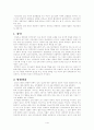 자간전증 2페이지