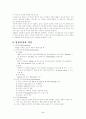 자간전증 3페이지
