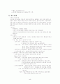 자간전증 6페이지