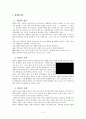 위암의 이해와 case study 2페이지