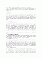 위암의 이해와 case study 5페이지