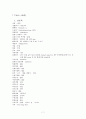 위암의 이해와 case study 7페이지