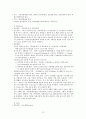 위암의 이해와 case study 12페이지