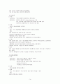 위암의 이해와 case study 14페이지