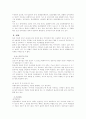 정신분열증 5페이지