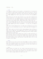 당뇨 case study 2페이지