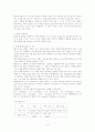 당뇨 case study 4페이지