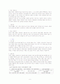 당뇨 case study 6페이지