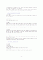 당뇨 case study 13페이지