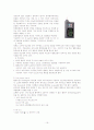 당뇨 case study 19페이지