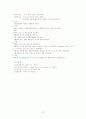 당뇨 case study 22페이지