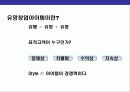 창업과 창업세무 업무의 이해 5페이지