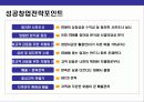 창업과 창업세무 업무의 이해 10페이지