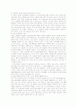 성의 과학 레포트 자료 9페이지