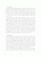 한중일 FTA의 필요성과 기대효과 5페이지