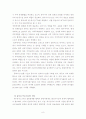 한중일 FTA의 필요성과 기대효과 8페이지