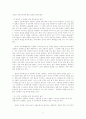 이상적 성 실현 및 추구를 위한 혼전성관계 2페이지