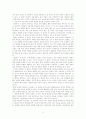 이상적 성 실현 및 추구를 위한 혼전성관계 8페이지