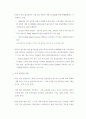 한 미 FTA가 우리나라 철강산업에 미치는영향 3페이지