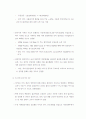 한 미 FTA가 우리나라 철강산업에 미치는영향 7페이지