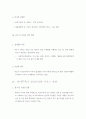 한 미 FTA가 우리나라 철강산업에 미치는영향 10페이지