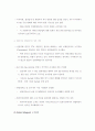 한 미 FTA가 우리나라 철강산업에 미치는영향 16페이지