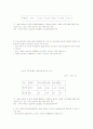 한-미 FTA 농업에 미치는 영향과 대응전략 7페이지