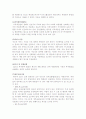 한국 - EU FTA 7페이지