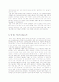 한국 - EU FTA 10페이지