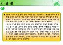 한-EU FTA 협상 개막 12페이지