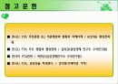 한-EU FTA 협상 개막 13페이지