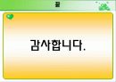 한-EU FTA 협상 개막 14페이지