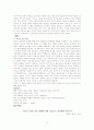 (종교사회학) 종교와정치 10페이지