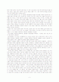 [독후감] 서평: 다윈의 '종의기원'을 읽고 3페이지