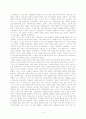 [독후감] 서평: 다윈의 '종의기원'을 읽고 4페이지