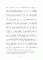 민족주의에 대하여 6페이지