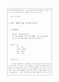별들의고향 자료  7페이지