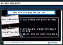 마케팅 천재가 된 맥스 5페이지