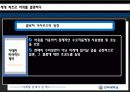 마케팅 천재가 된 맥스 11페이지
