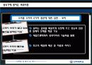 마케팅 천재가 된 맥스 15페이지