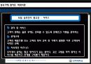 마케팅 천재가 된 맥스 21페이지