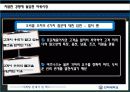 마케팅 천재가 된 맥스 26페이지