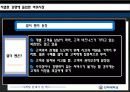 마케팅 천재가 된 맥스 28페이지