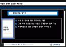 마케팅 천재가 된 맥스 29페이지