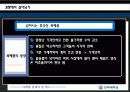 마케팅 천재가 된 맥스 35페이지